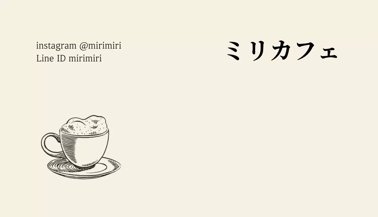 ベージュ シンプル カフェ 名刺