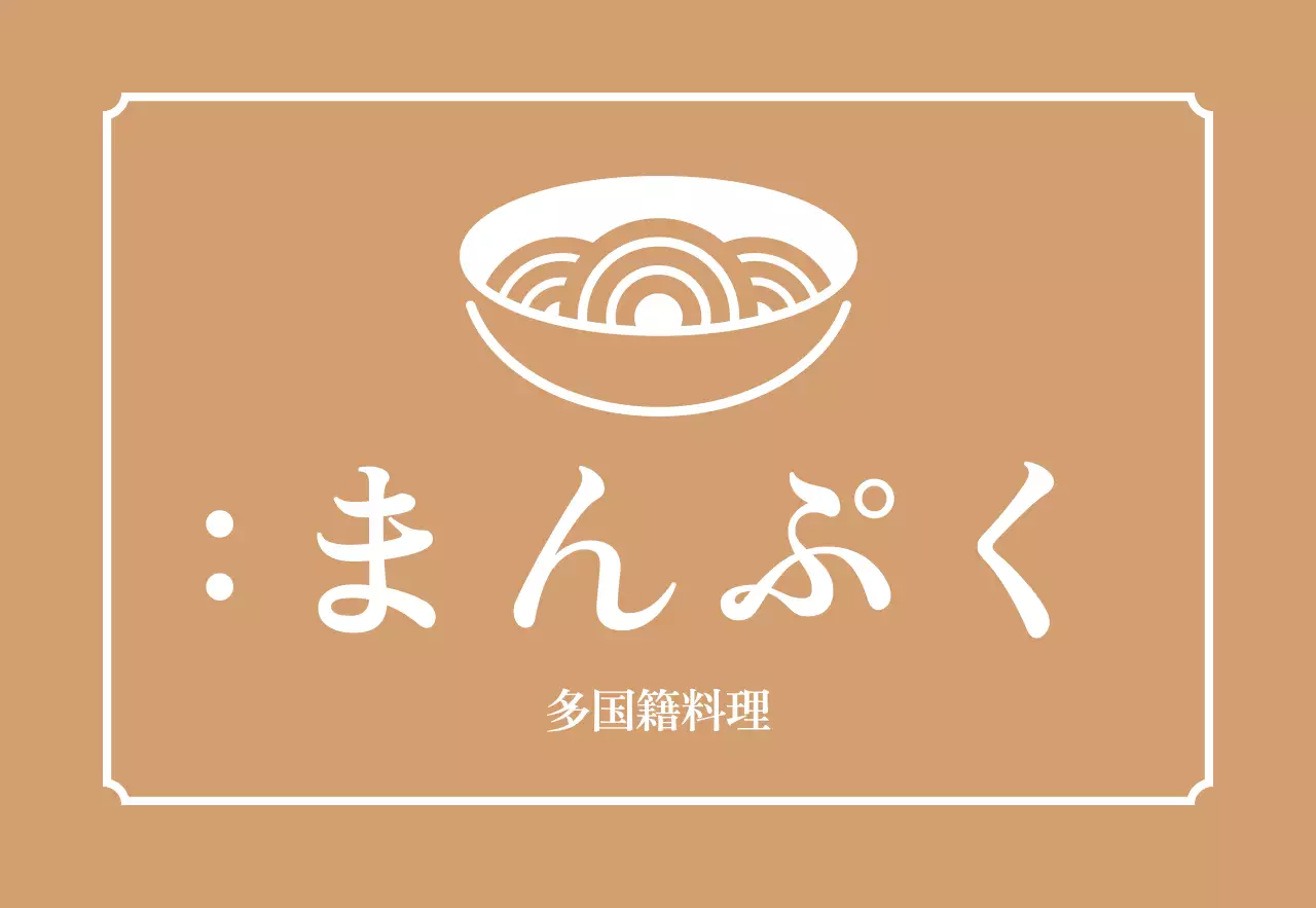 金色のシンプルな韓国料理店の看板