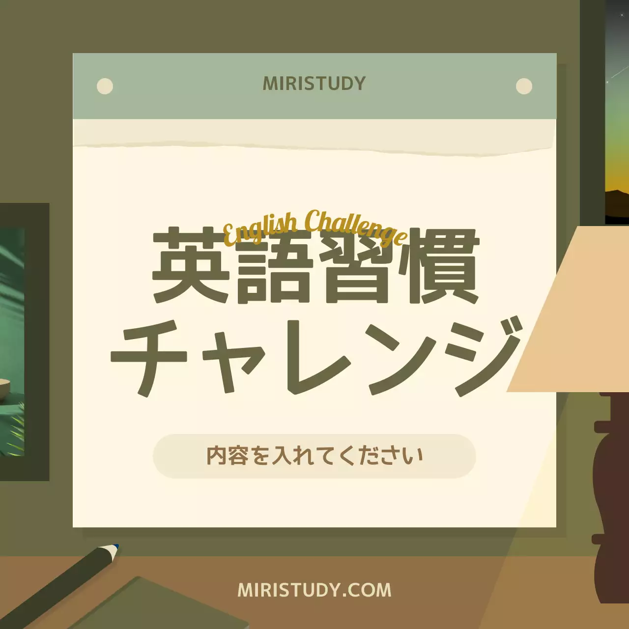 緑 シンプル 学習 お知らせ Instagram カルーセル