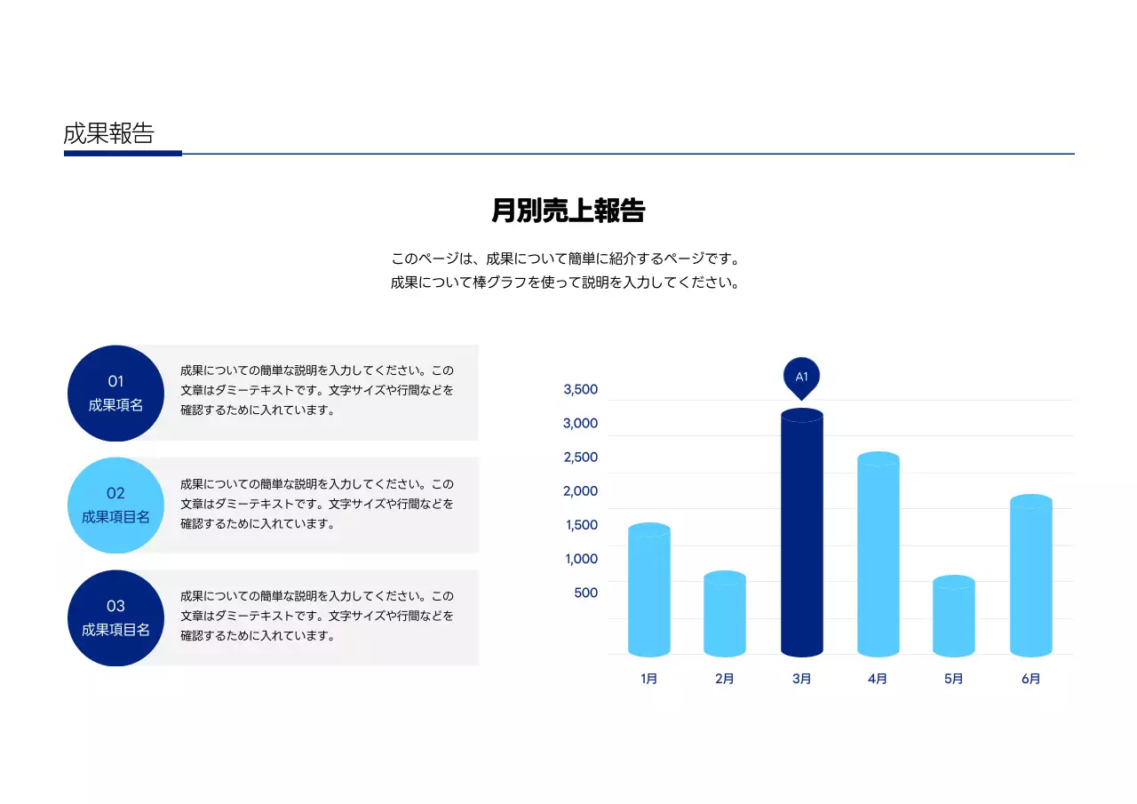 青 シンプル 会社案内 プレゼンテーション