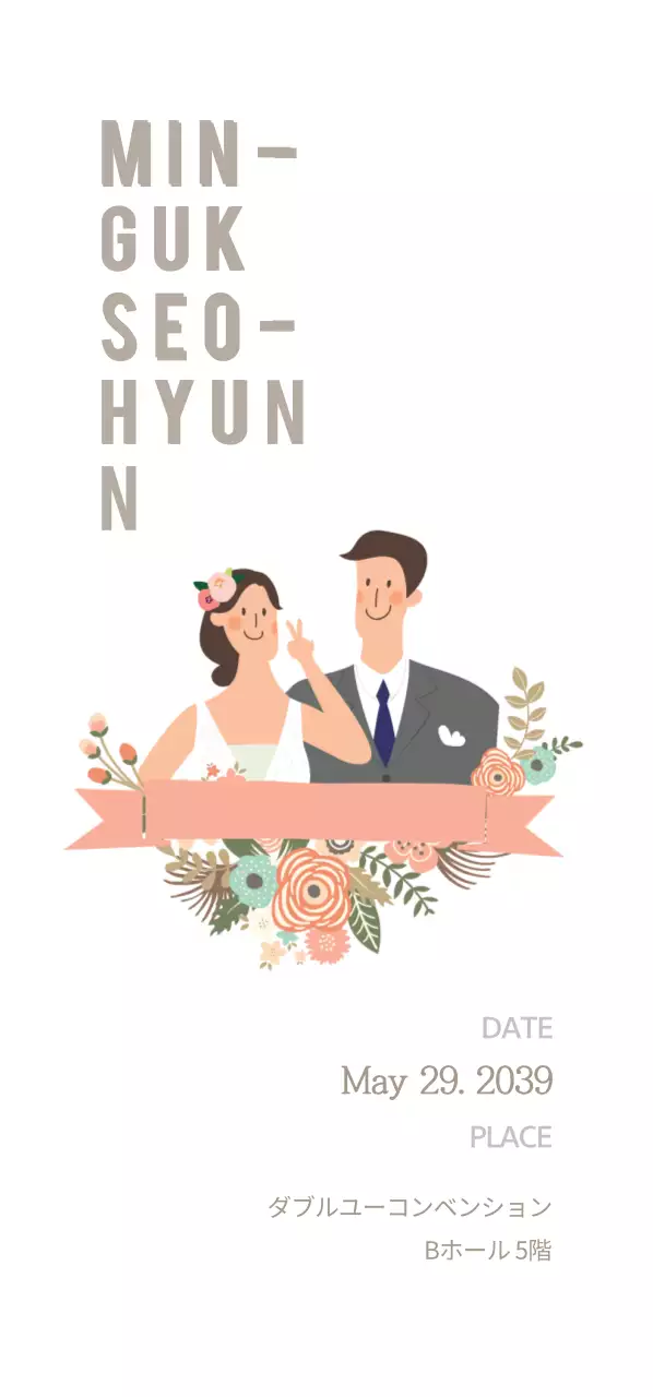 MIN- GUK SEO- HYUNのウェディングチケット