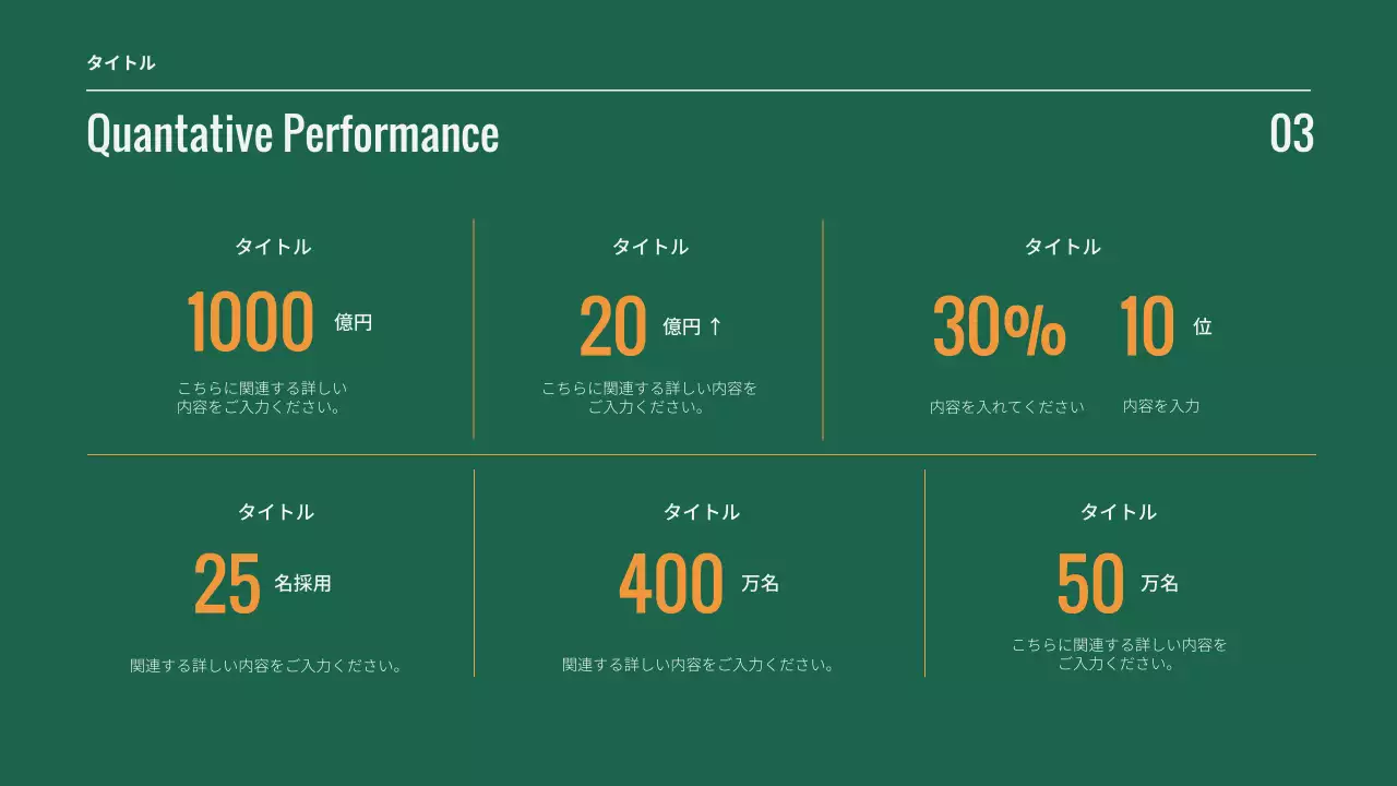 緑 モダン ビジネス 企画書 プレゼンテーション