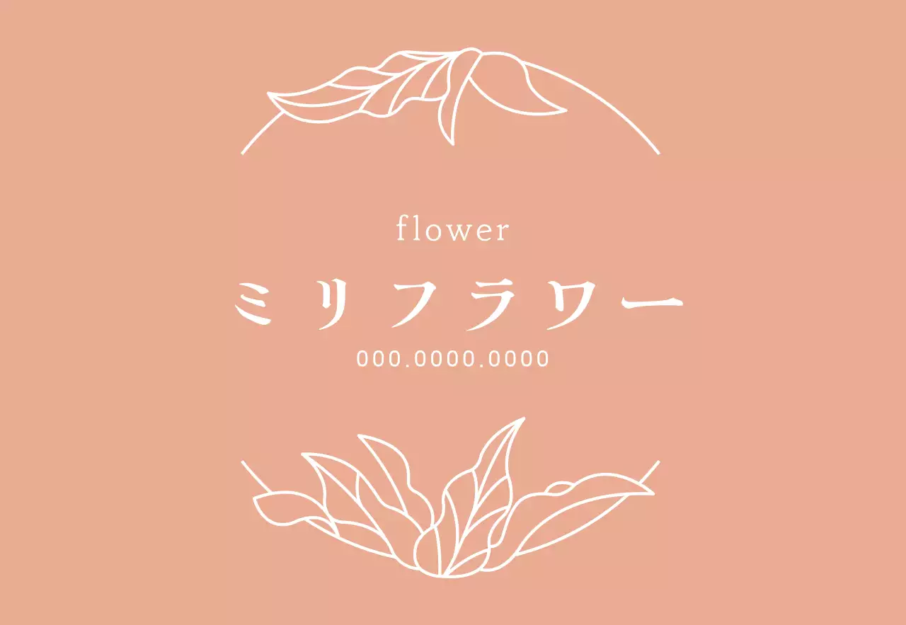 ローズゴールドの上品なフラワーイラストの花屋さん看板