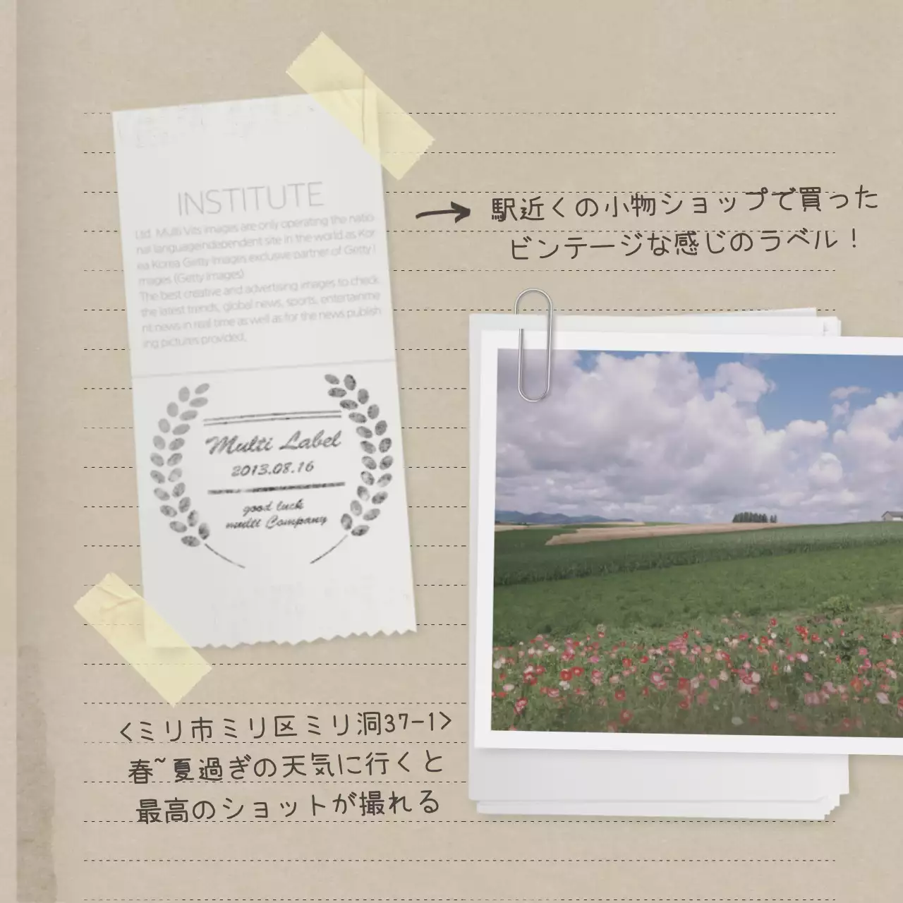 ベージュ レトロ 旅行 旅のしおり SNS投稿 正方形