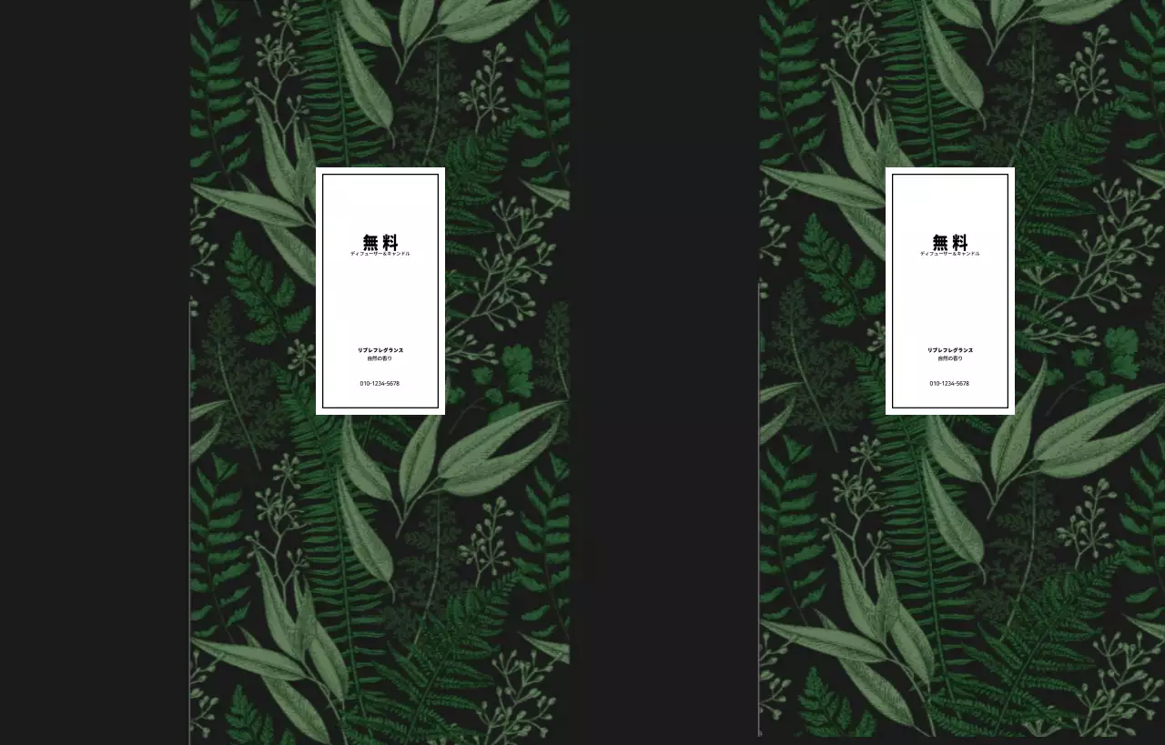 ディフューザーキャンドル