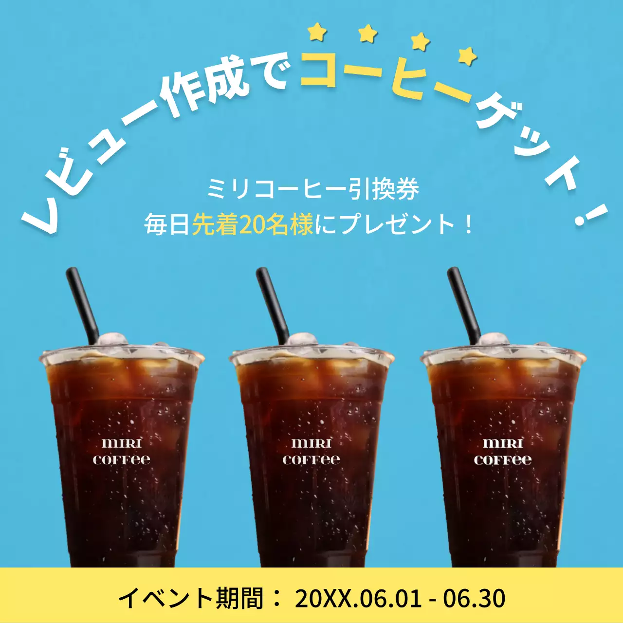 青 ポップ コーヒー お知らせ SNS投稿 正方形