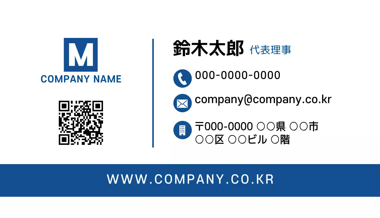 青 シンプル ビジネス 名刺