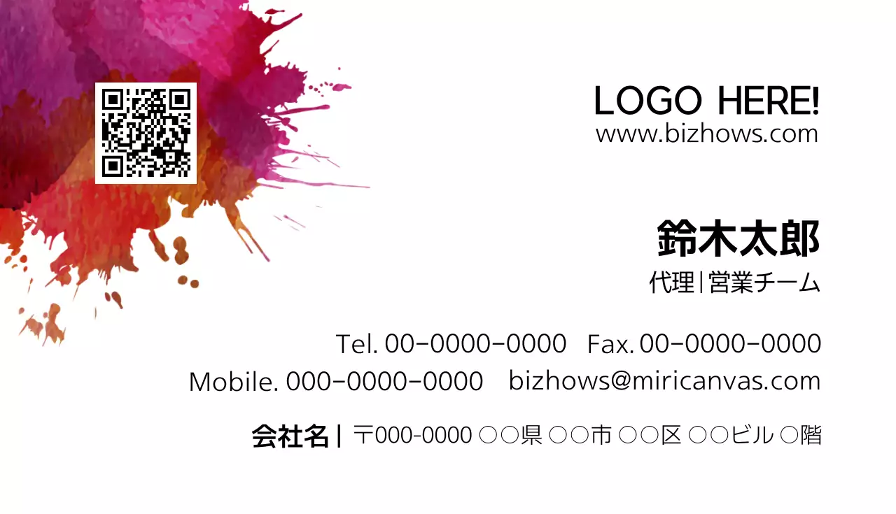 カラフル 鮮やか ビジネス 名刺