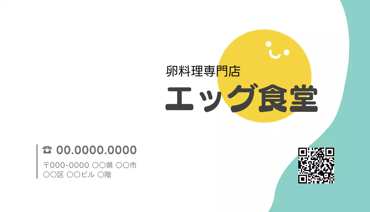 黄色 かわいい 名刺