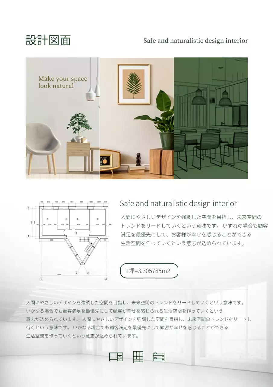 緑 モダン インテリア ポートフォリオ 文書フォーム