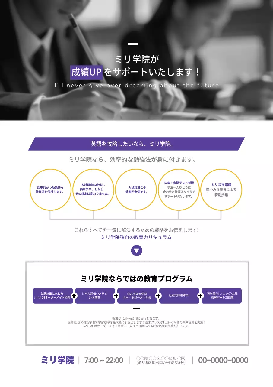 紫 シンプル 教育 パンフレット ポスター