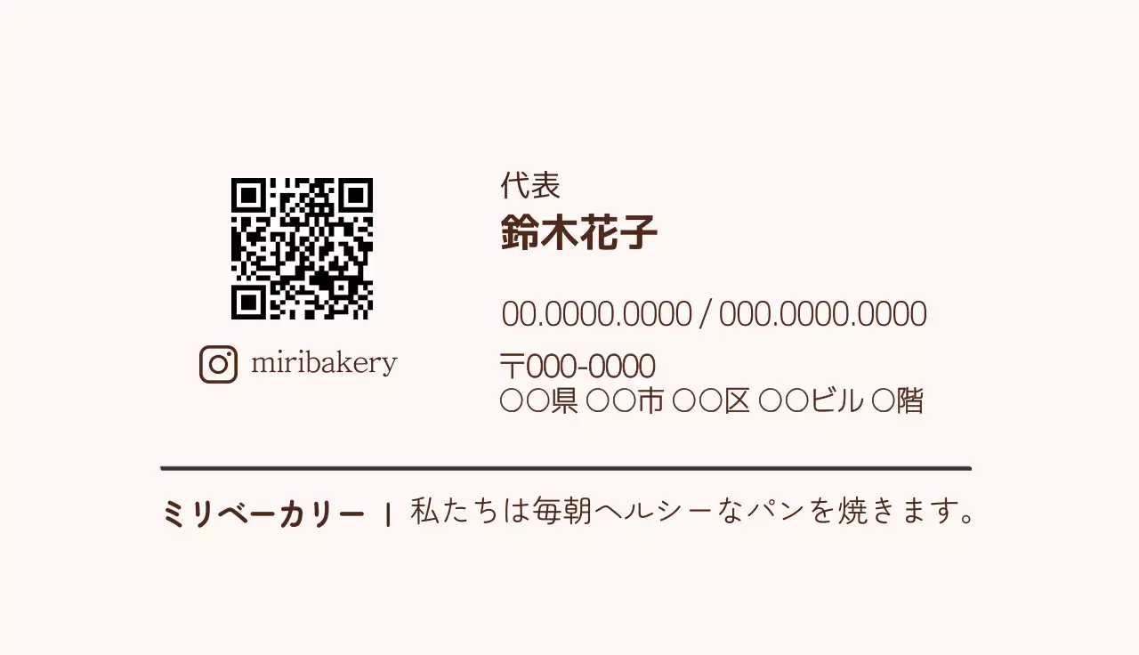 ベージュ シンプル ベーカリー 名刺