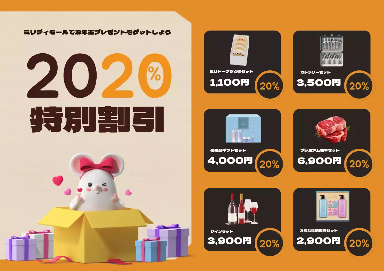 42349_ギフトボックス