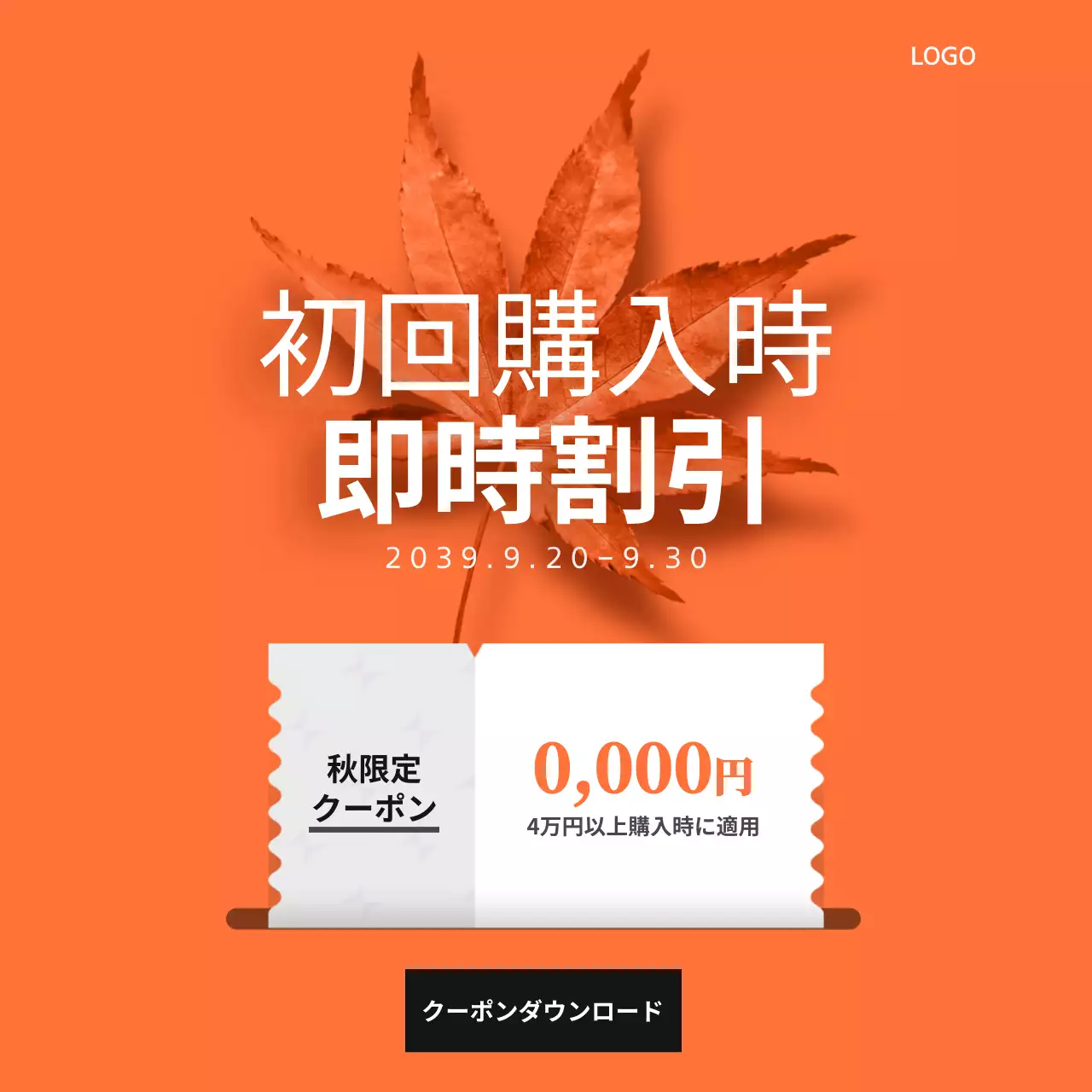 オレンジ モダン クーポン お知らせ Instagram投稿