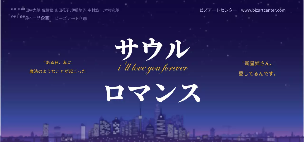 ソウルロマンス_チケットストリート型