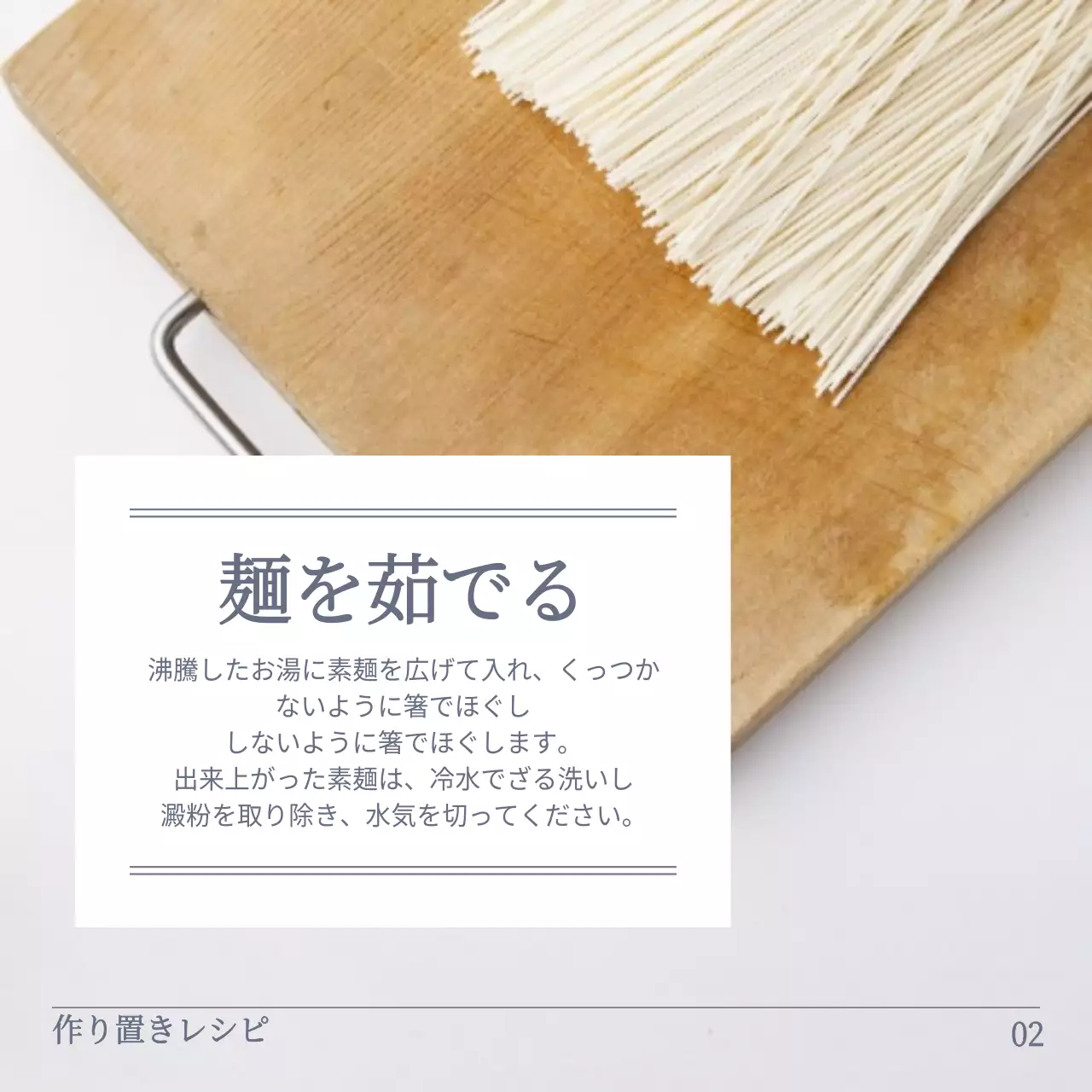 白 シンプル レシピ ドキュメント Instagram カルーセル