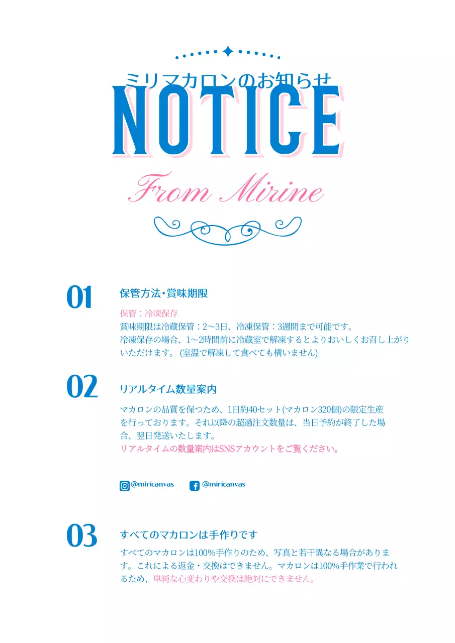 ピンク オシャレ マカロン お知らせ ポスター