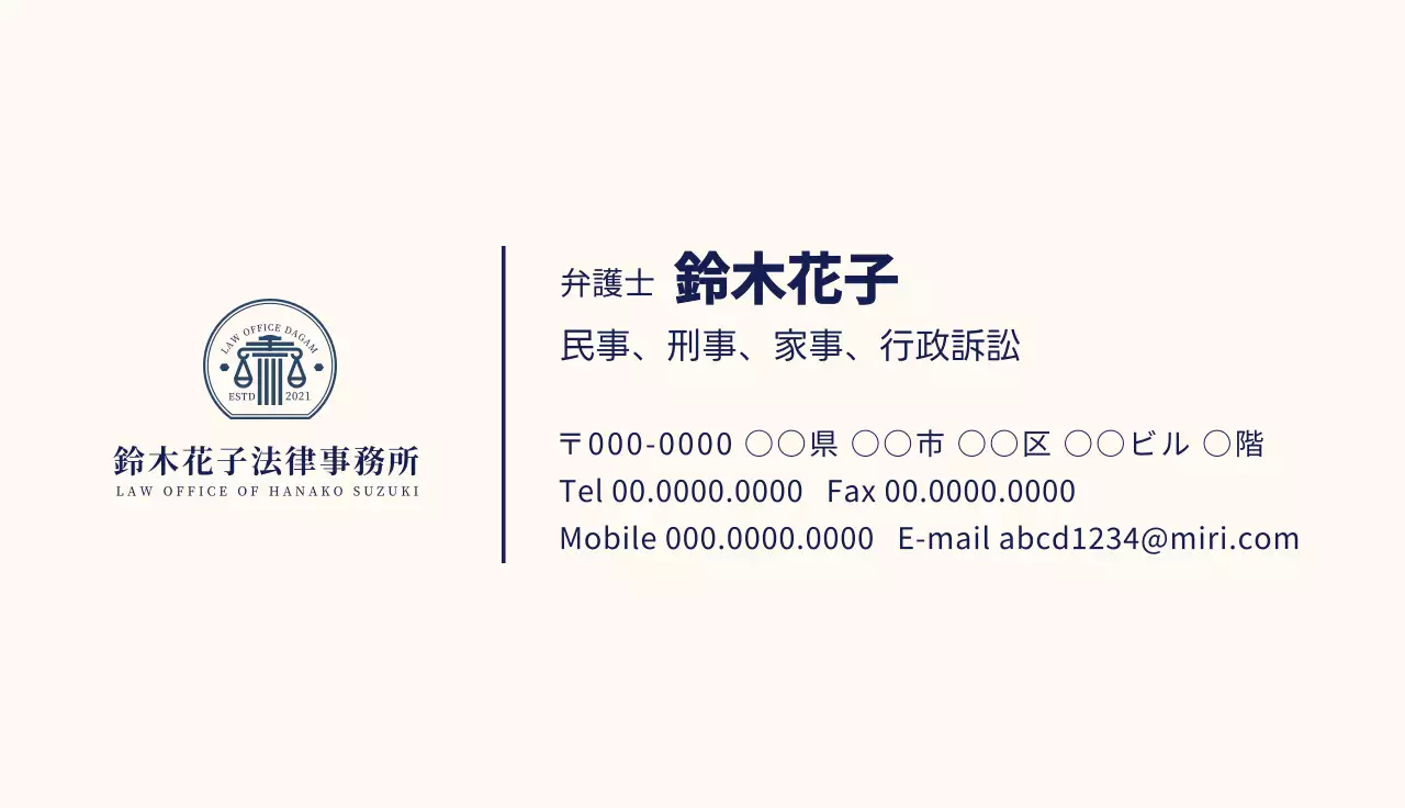 アイボリー シンプル 法律 名刺