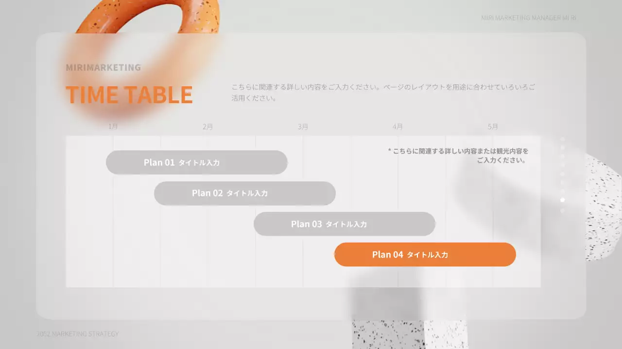 白 モダン マーケティング 企画書 プレゼンテーション