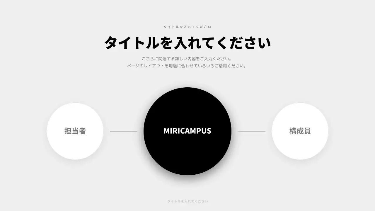 白黒 モダン ビジネス 企画書 プレゼンテーション