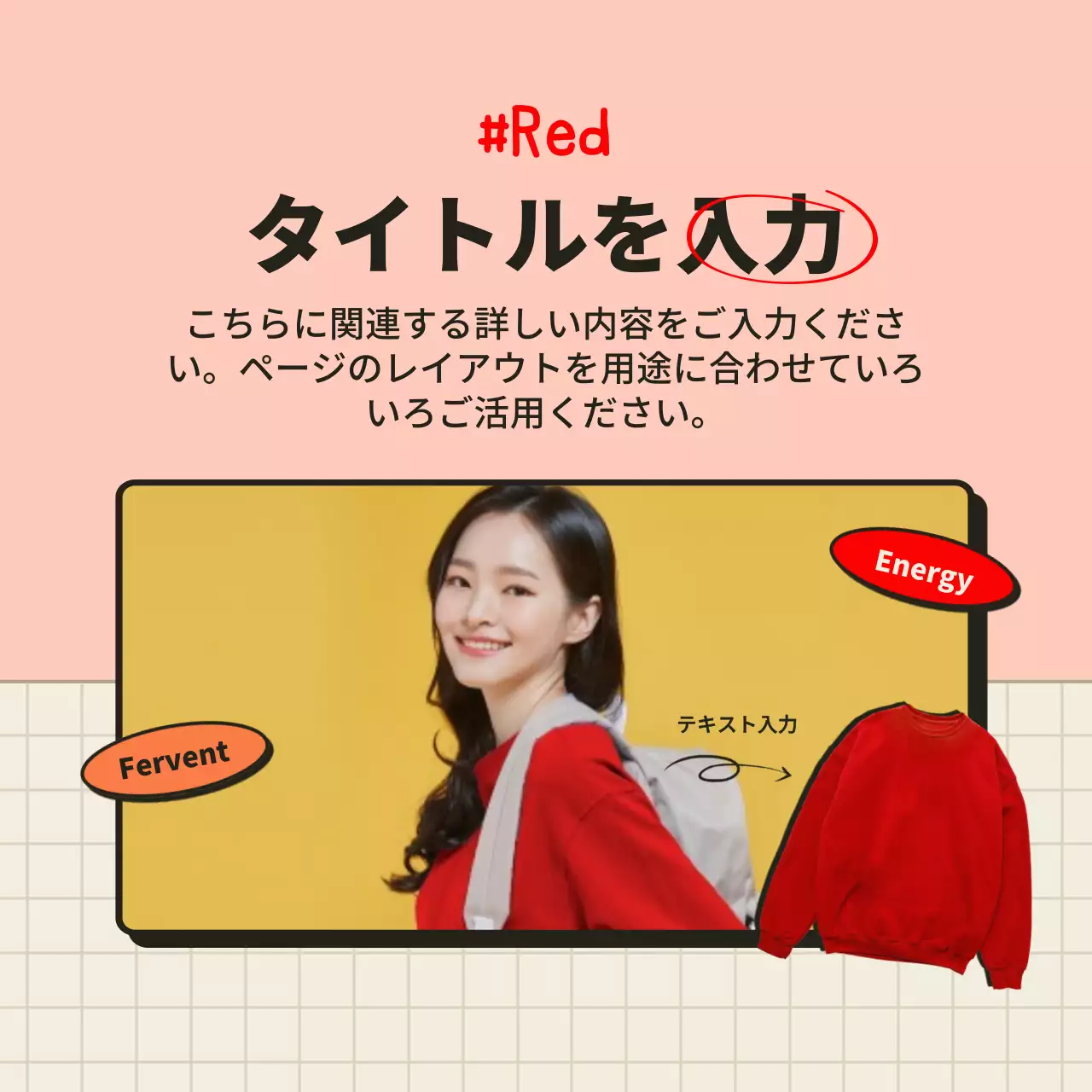 オレンジとベージュのTシャツの色でわかる心理テスト