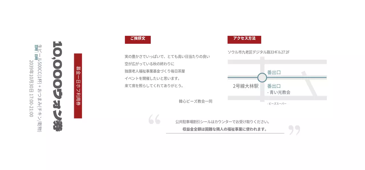 愛を込めたデイリーホープ