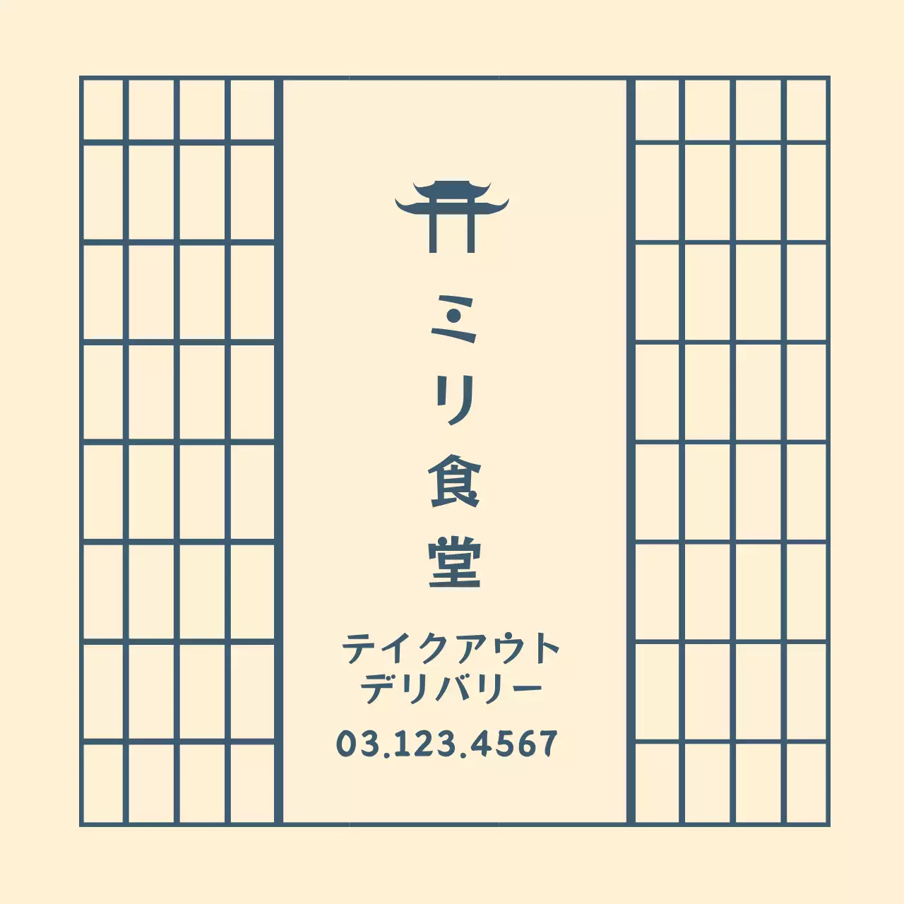 ベージュパターンの伝統的なレストランの包装配達のプロモーション