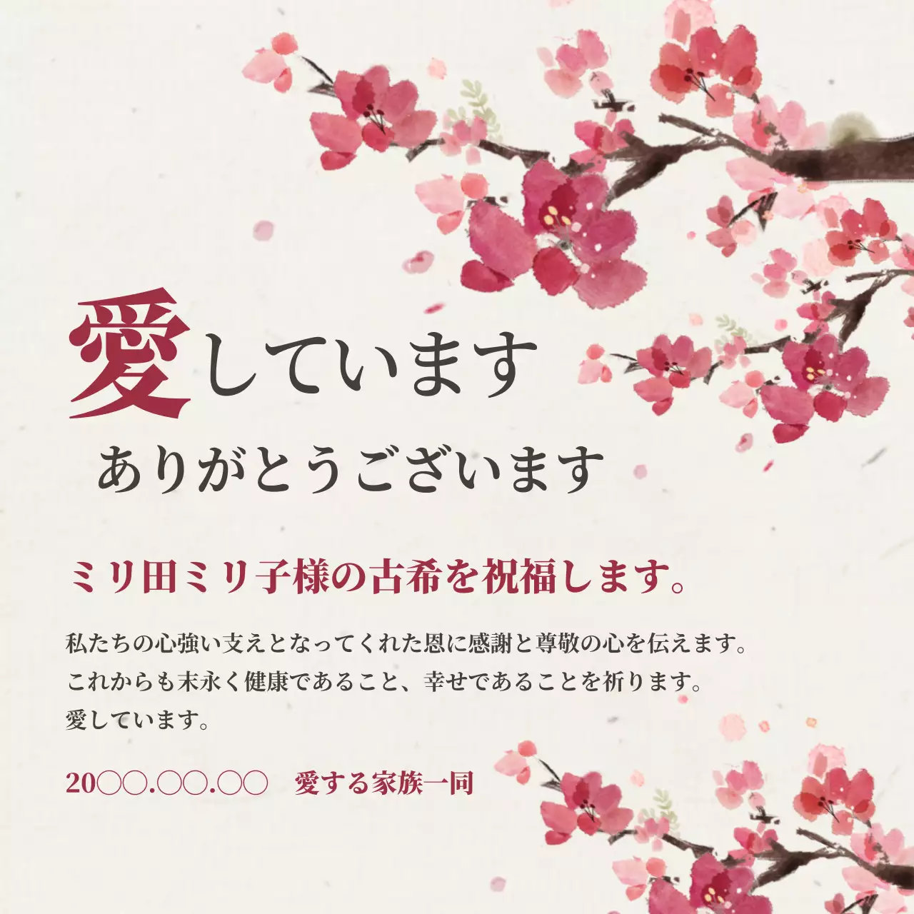 ピンク 上品 感謝 手紙 ウェブバナー