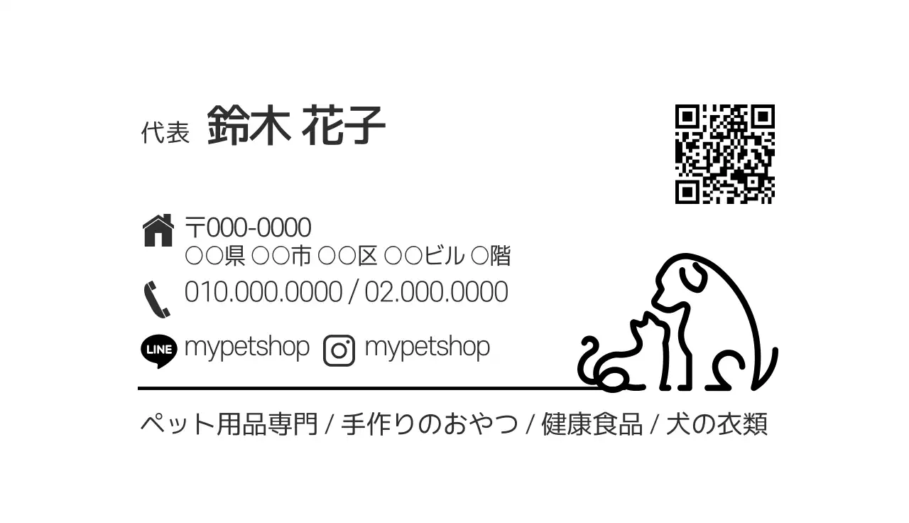 白黒 シンプル ペット 名刺