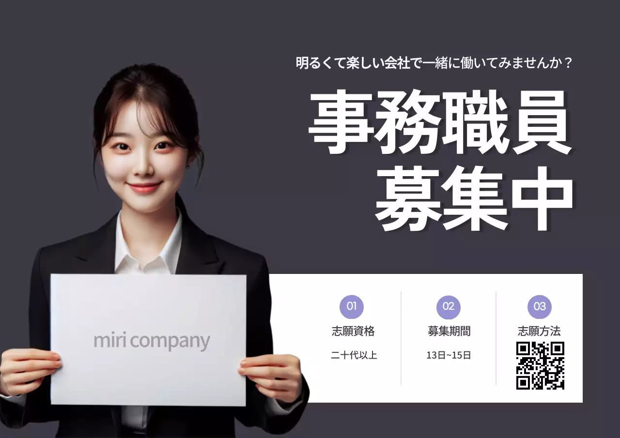 グレー シンプル 事務職員 ポスター