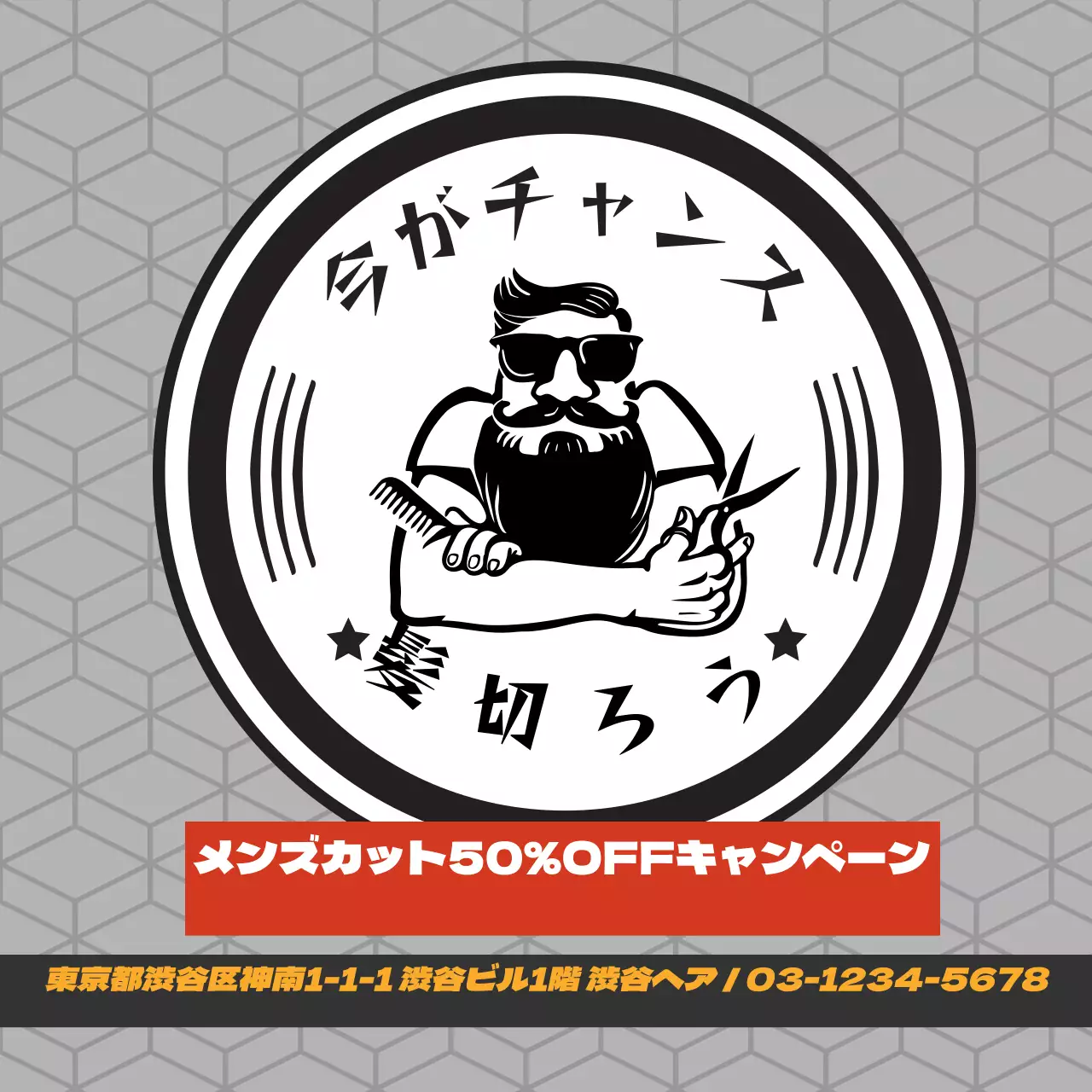 グレー モダン 床屋 ポスター Instagram投稿