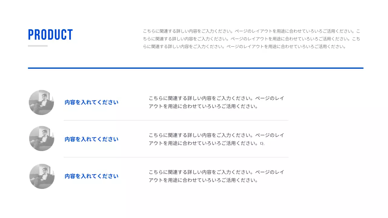 基本型プレゼンテーション