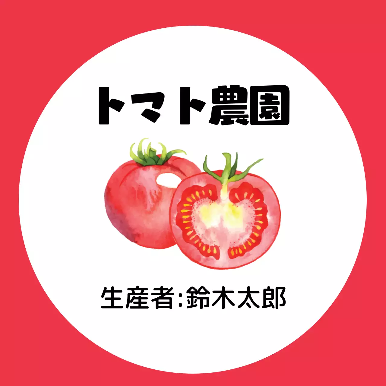 赤のイラストのすっきりとしたトマト農園