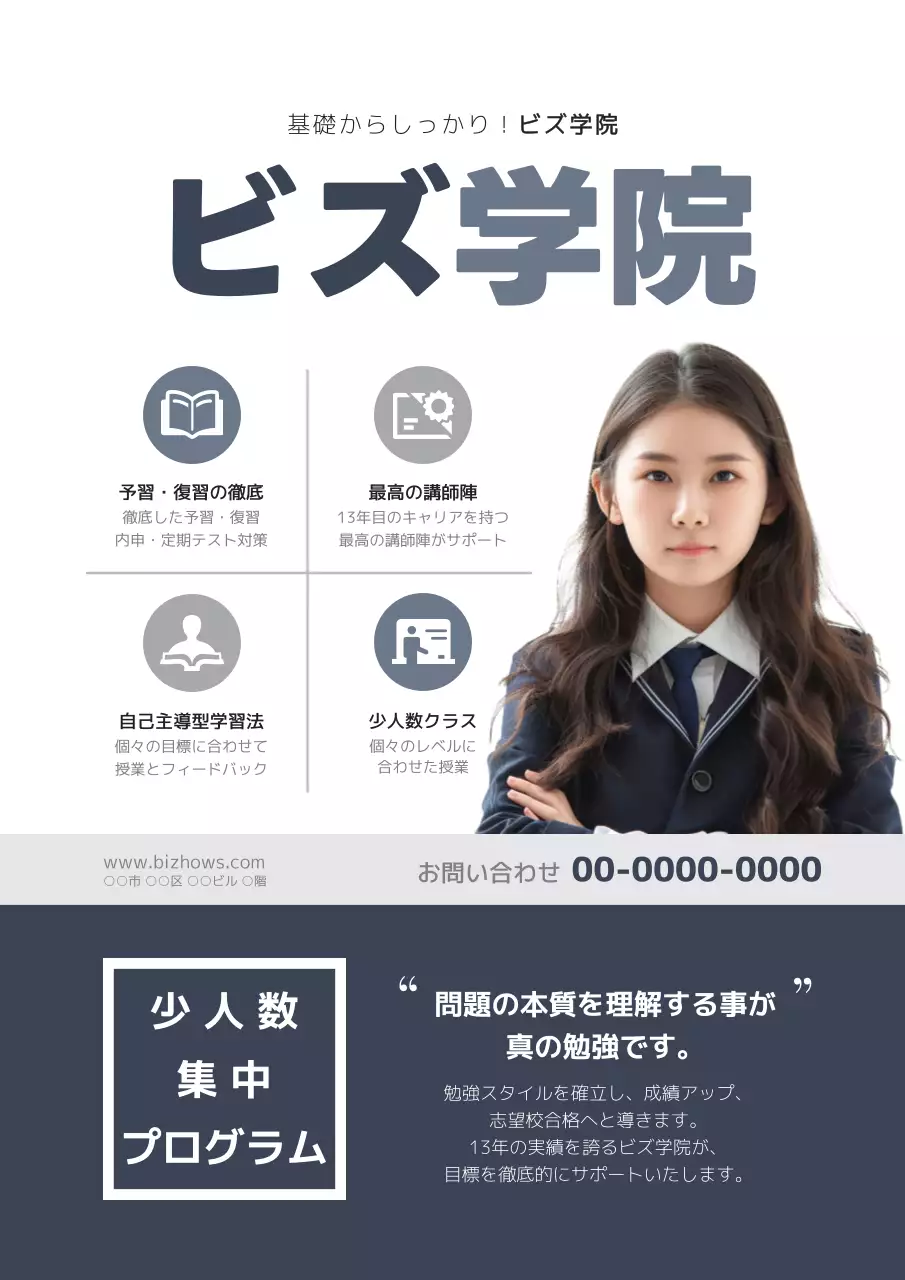 グレー シンプル 教育 チラシ ポスター