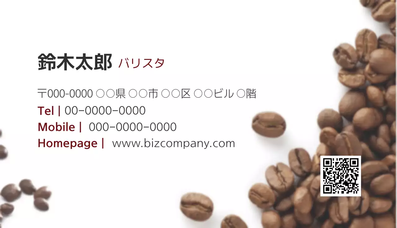 茶色 シンプル カフェ 名刺