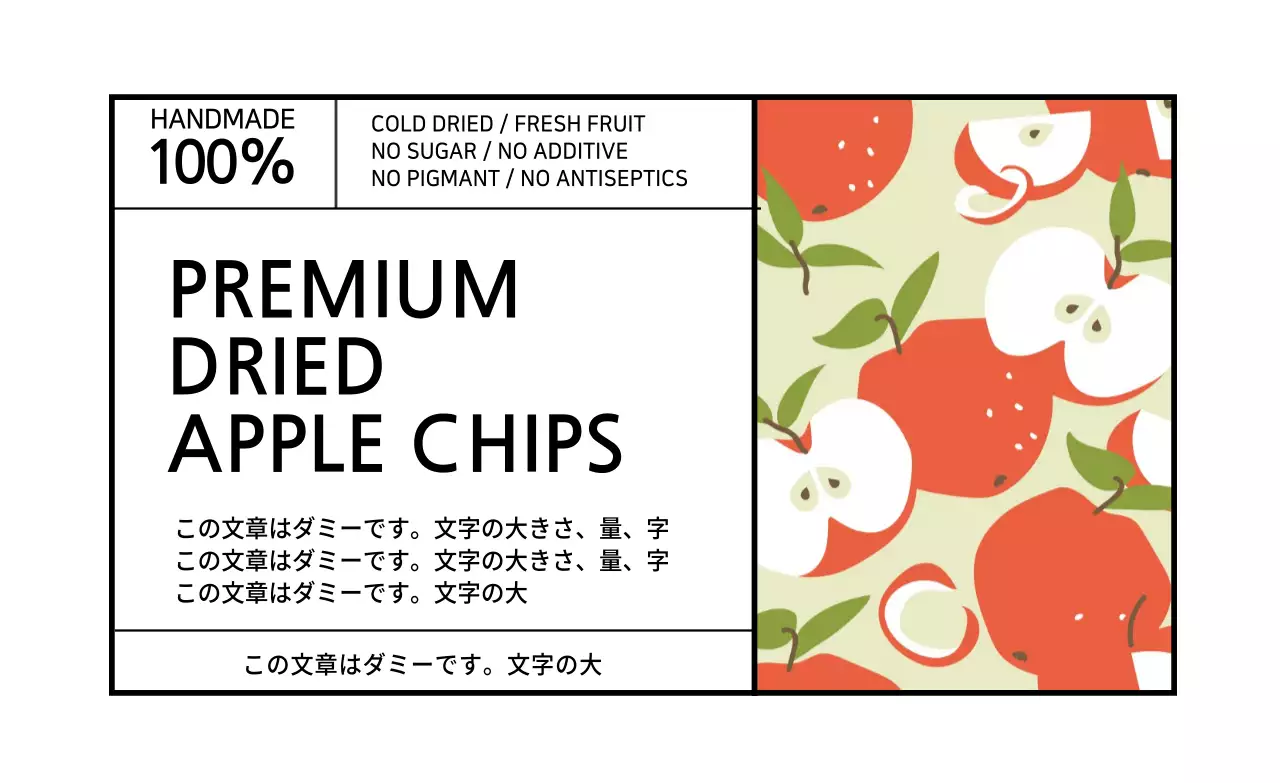 白色イラストおしゃれな食品リンゴのラベル