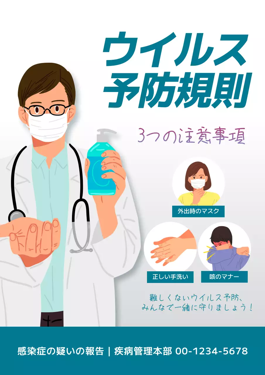 白 シンプル 健康 ポスター