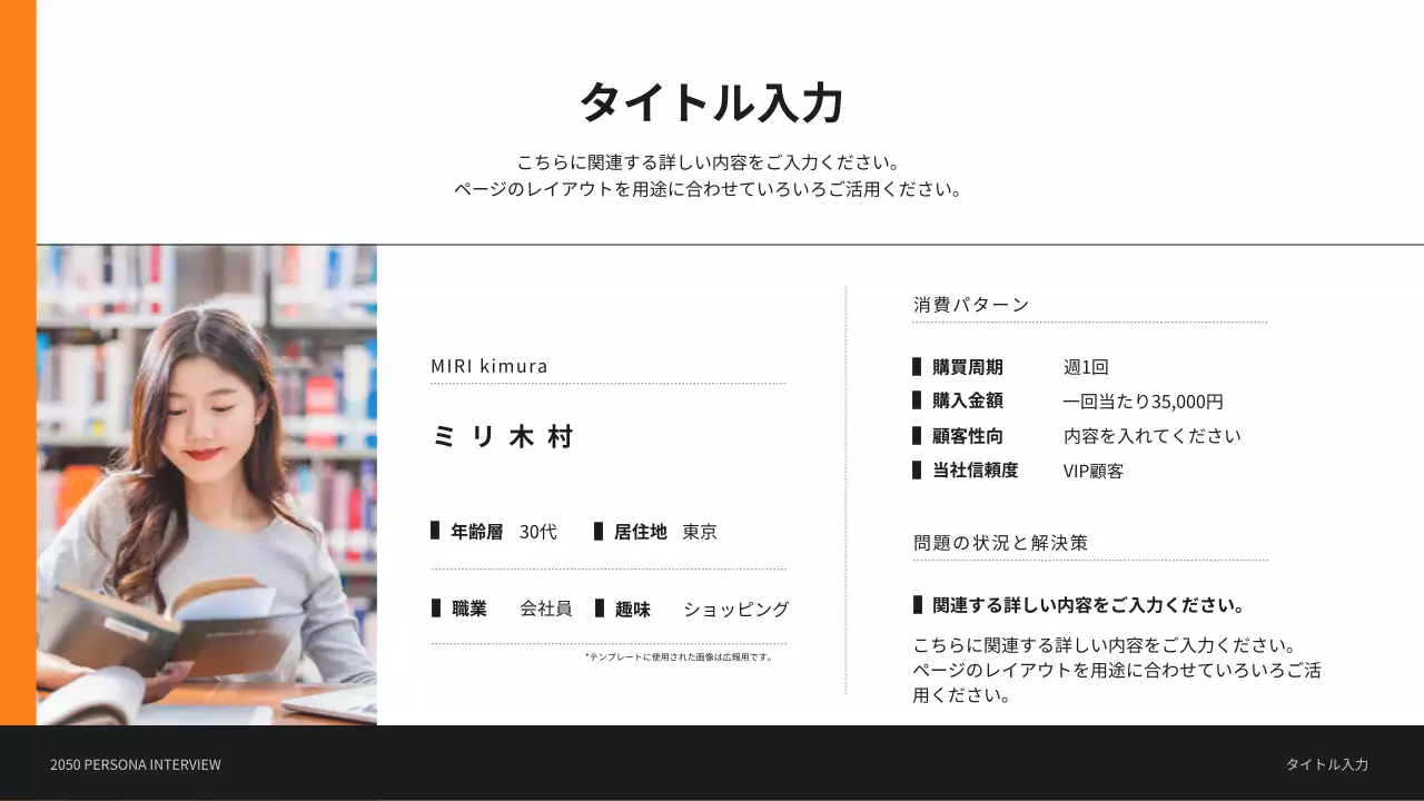 オレンジ モダン インタビュー 企画書 プレゼンテーション