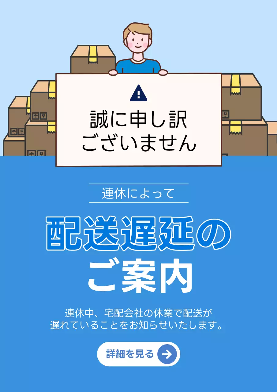 青 シンプル お知らせ ポスター