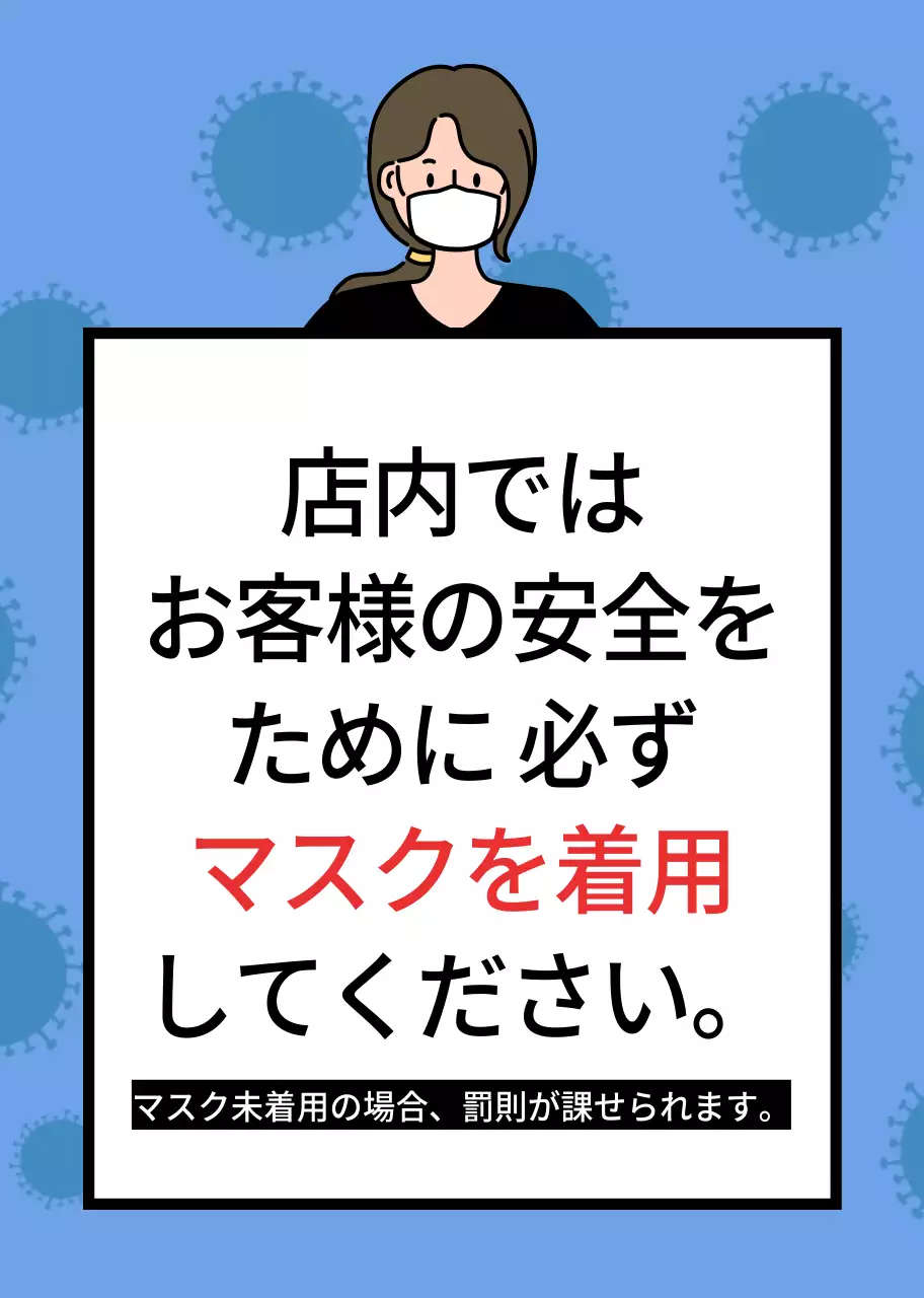 コロナカマグネット