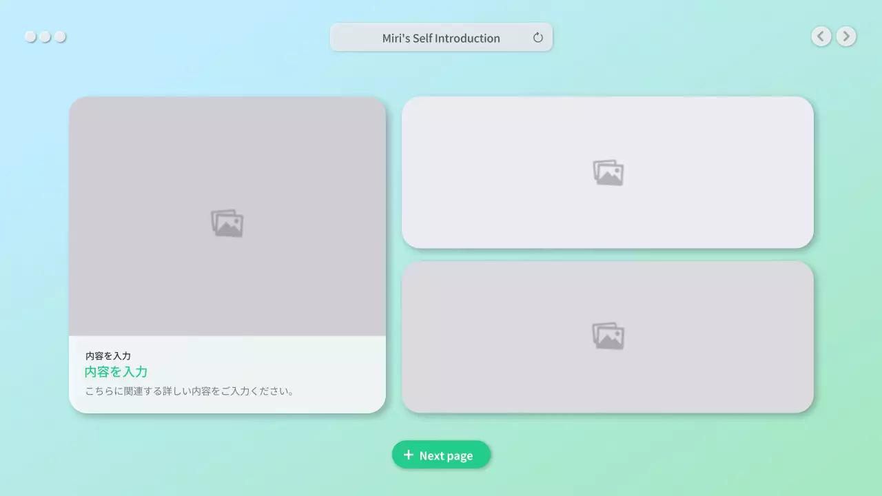 ミント シンプル 自己紹介 資料 プレゼンテーション
