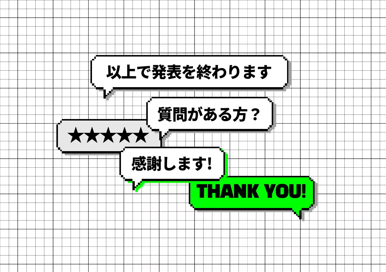 黒 モダン 資料 プレゼンテーション