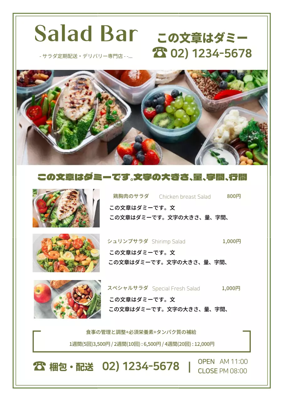 緑色の写真で強調された食べ物 サラダメニュー