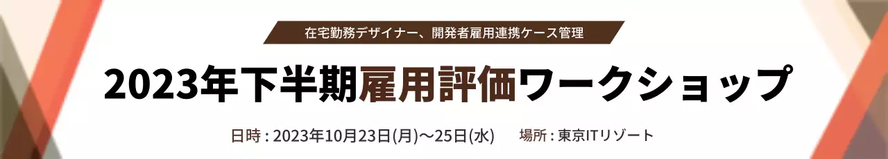 ビジネス2_街頭横断幕