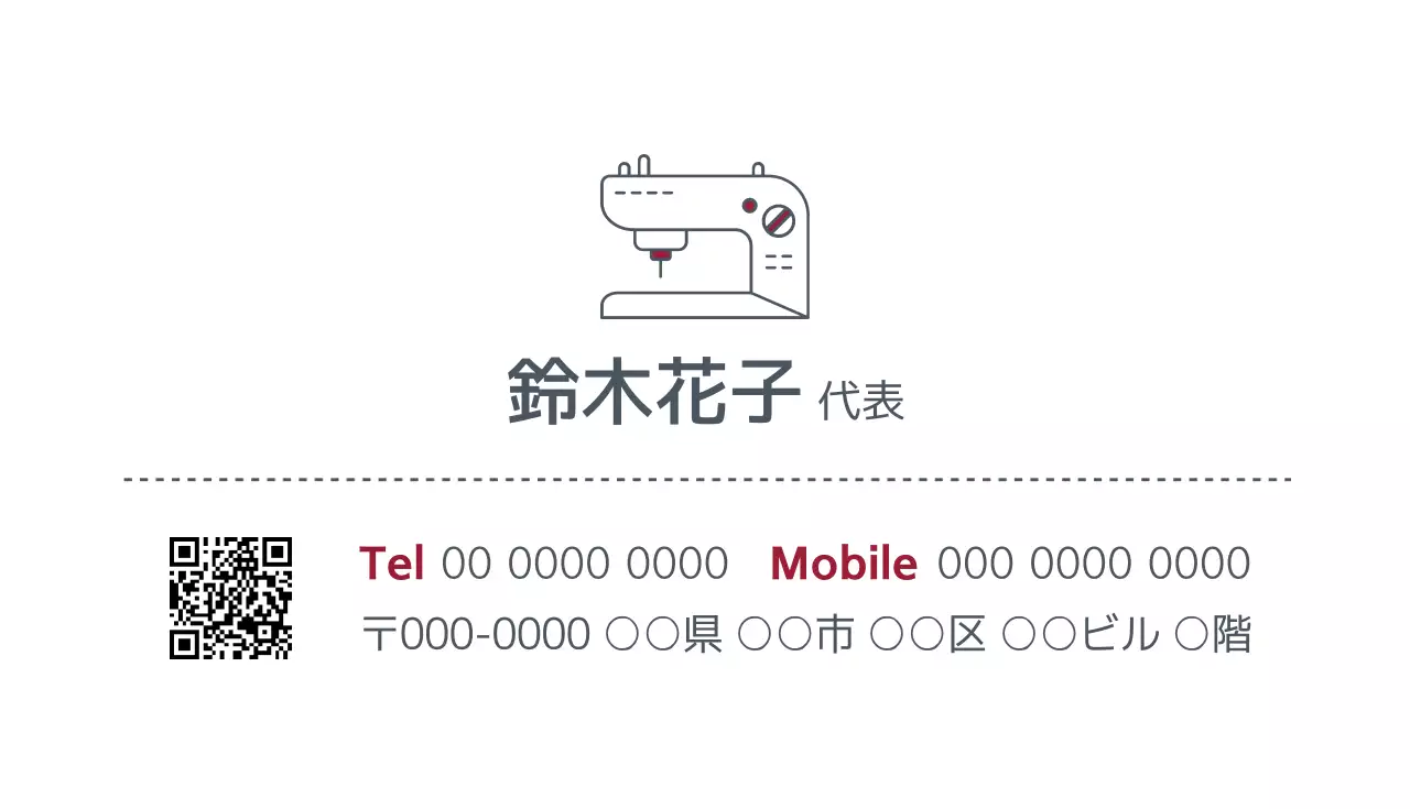 白黒 シンプル 縫製 名刺