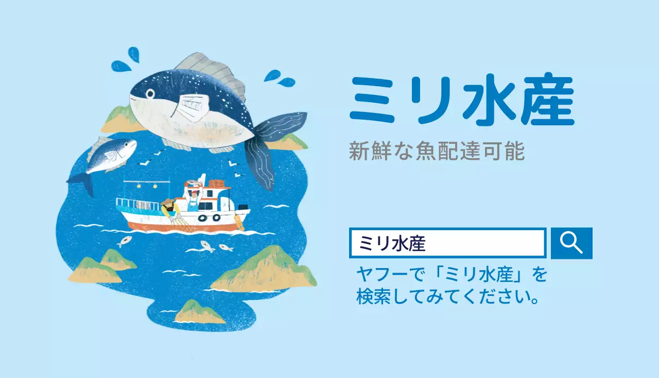 青 清涼感 魚 名刺