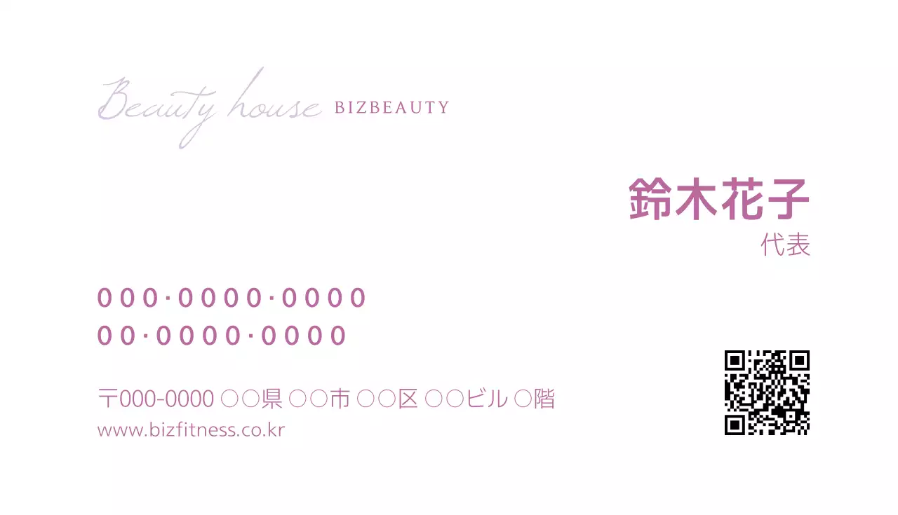 白 シンプル ビジネス 名刺