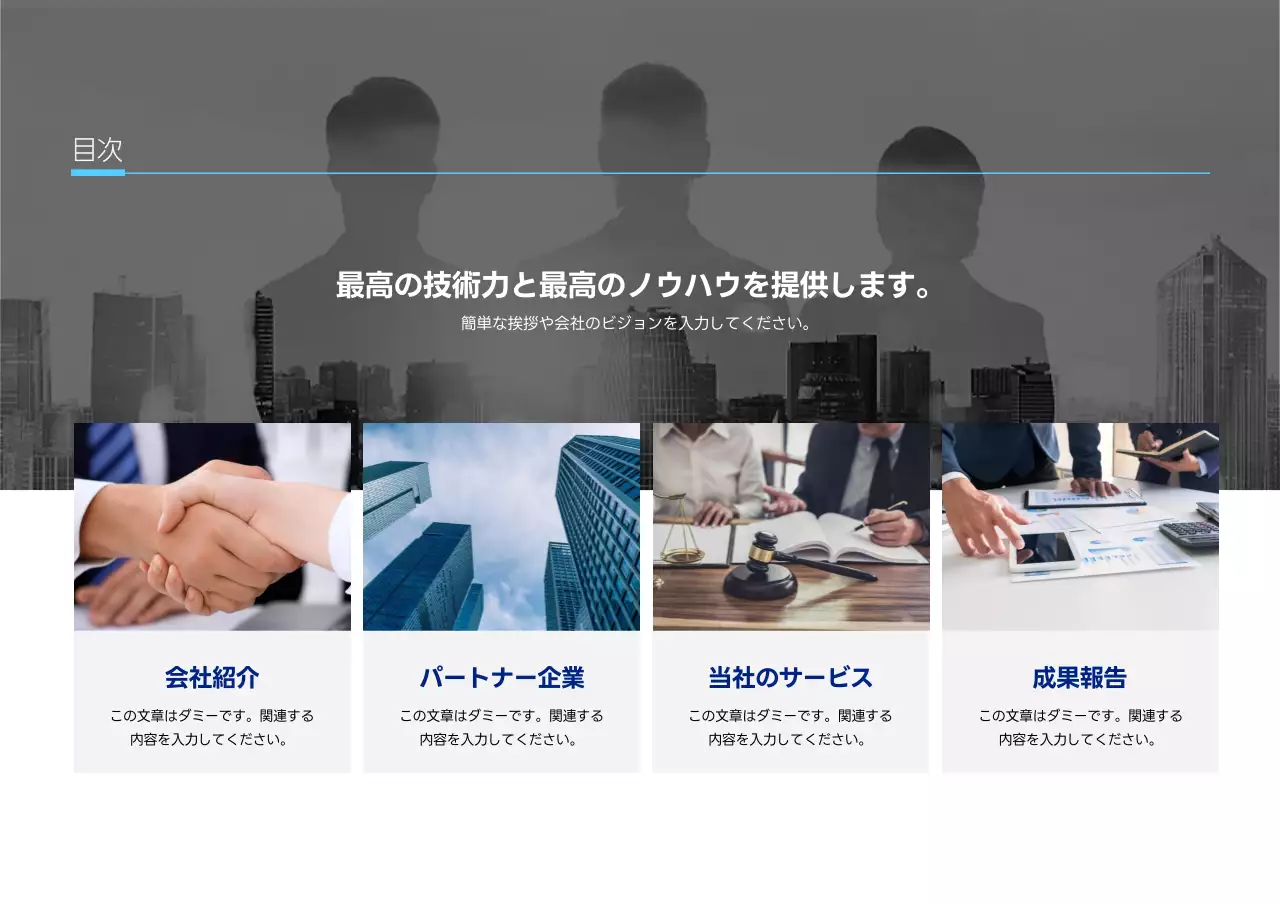青 シンプル 会社案内 プレゼンテーション