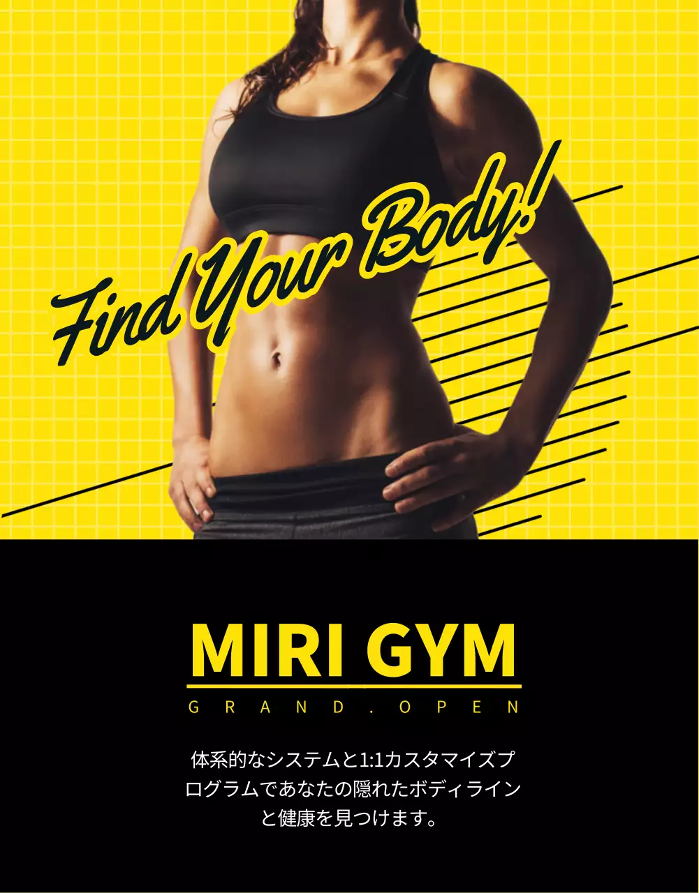 黄色 モダン ジム ポスター 詳細ページ