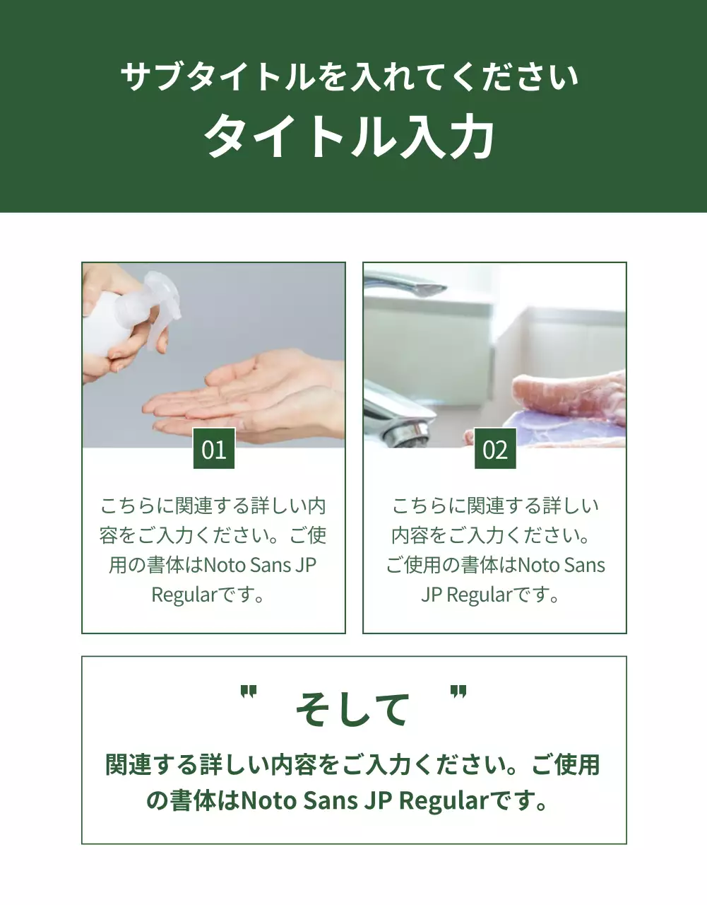 緑 シンプル 殺菌剤 パンフレット 詳細ページ